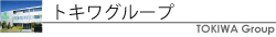 �g�L���O���[�v